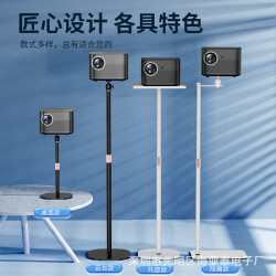隱藏款投影儀支架落地桌面升降伸縮適用於多型號家用追劇