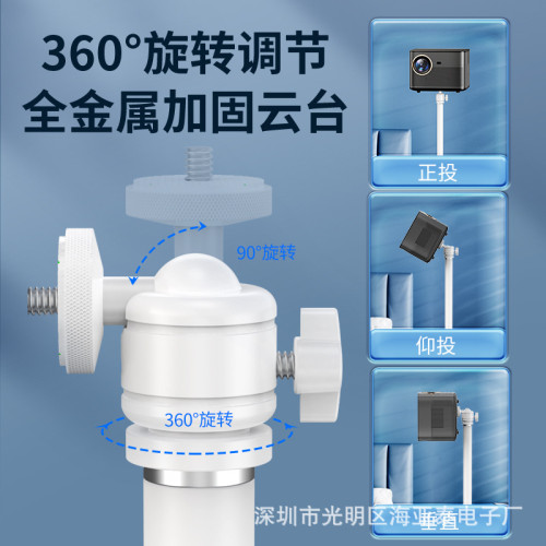隱藏款投影儀支架落地桌面升降伸縮適用於多型號家用追劇