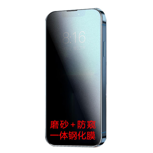 適用蘋果12promax防窺膜iphone13聽筒防塵網i14磨砂15/16鋼化膜xr