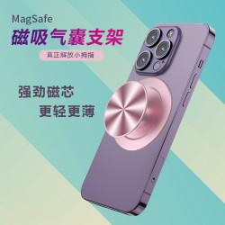 加工鋁合金手機氣囊支架magsafe磁吸氣囊支架適用iphone14