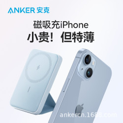 Anker安克MagGo充電寶magsafe無線磁吸行動電源小巧可攜式A1614