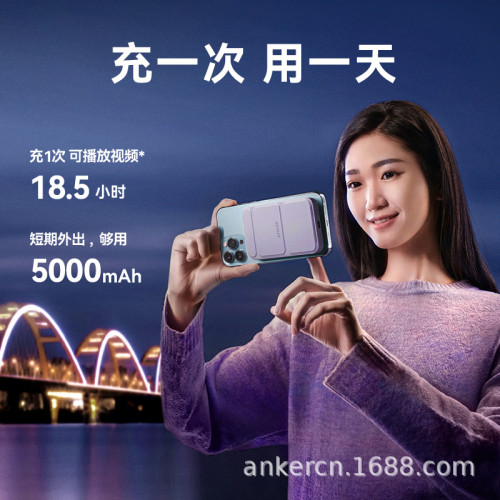 Anker安克MagGo充電寶magsafe無線磁吸行動電源小巧可攜式A1614