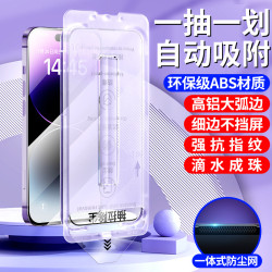 適用蘋果14無塵倉貼膜全屏12pro除塵神器11/XR手機秒貼膜13鋼化膜