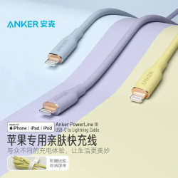 Anker安克親膚pd快充數據線適用蘋果iphone手機充電線1.8m 8663
