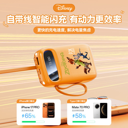 Disney/迪士尼10000mAh行動電源 自帶線快充 3C可上飛機 通用可攜式