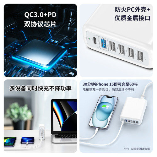 100W多口usbc充電器pd快充桌面充電站插座適用筆記本電腦