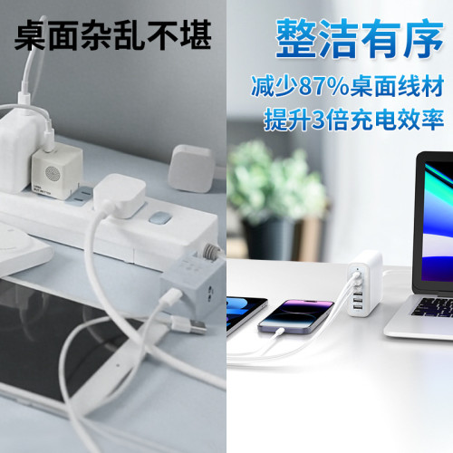 100W多口usbc充電器pd快充桌面充電站插座適用筆記本電腦
