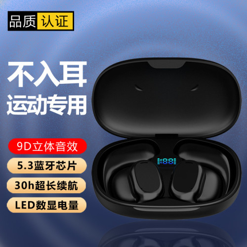 無線掛耳式耳機藍牙骨傳導不入耳運動狂甩不掉高音質藍牙耳機