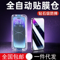 派昌適用蘋果14鋼化膜16全屏iPhone15promax秒貼12防窺11抗藍光13