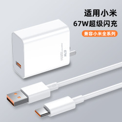 適用小米67W充電器11UItra小數點12X快充頭K30 K40pro充電頭K50線