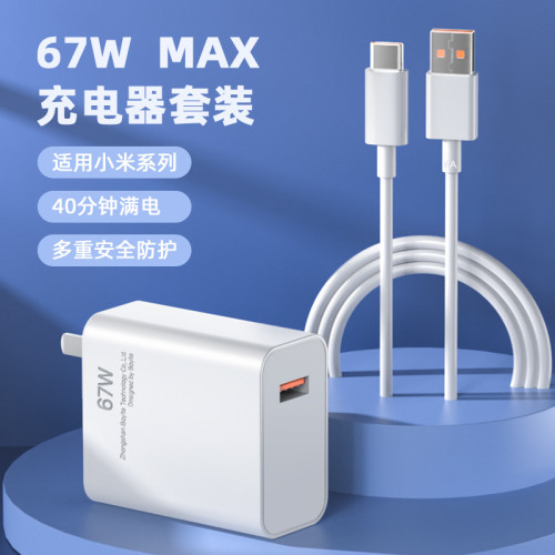 適用小米67W充電器11UItra小數點12X快充頭K30 K40pro充電頭K50線