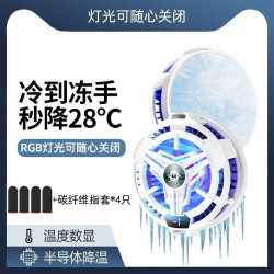 SL10手機散熱器背夾散熱器磁吸散熱器半導體散熱背夾手機散熱