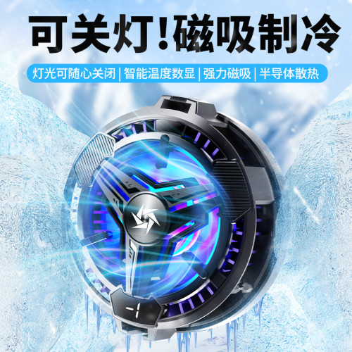 SL10手機散熱器背夾散熱器磁吸散熱器半導體散熱背夾手機散熱