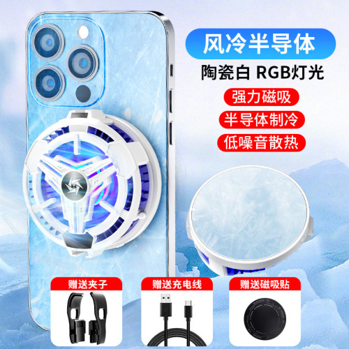 SL10手機散熱器背夾散熱器磁吸散熱器半導體散熱背夾手機散熱