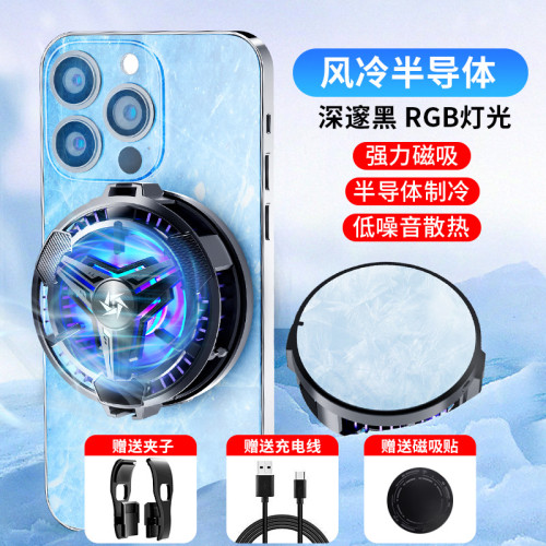 SL10手機散熱器背夾散熱器磁吸散熱器半導體散熱背夾手機散熱