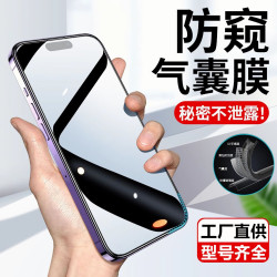 適用蘋果17鋼化膜iphone15防窺膜16promax全屏11氣囊XR手機13防摔