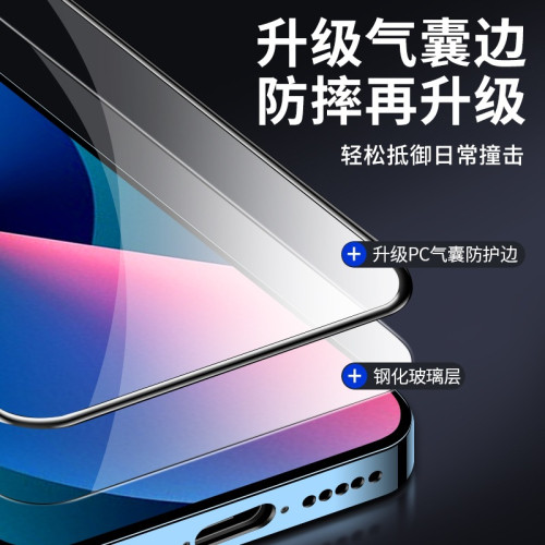 適用蘋果17鋼化膜iphone15防窺膜16promax全屏11氣囊XR手機13防摔