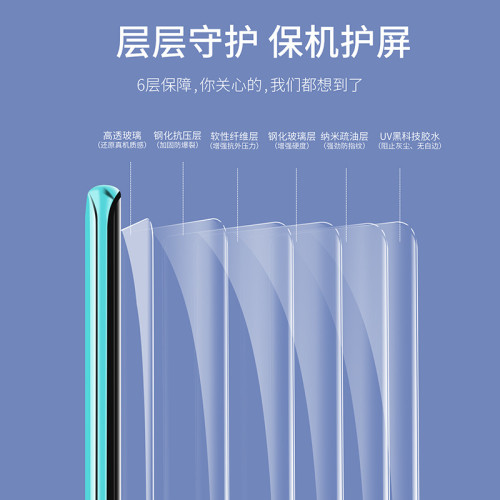 適用80曲面UV全屏Magic5華爲x60鋼化膜90榮耀300 200手機貼膜V40