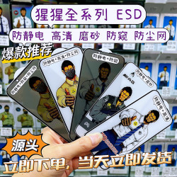 大猩猩鋼化膜適用蘋果17防指紋iPhone16磨砂防窺13高清手機玻璃膜