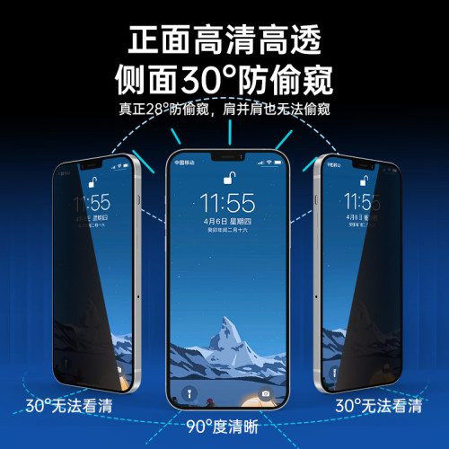 鋼化膜適用iphone15蘋果12防摔14plus無塵倉防窺膜13promax手機膜