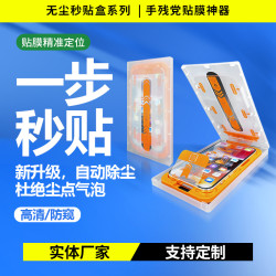 適用手機膜15pro蘋果13iphone11防窺蘋果14promax蘋果防爆鋼化膜