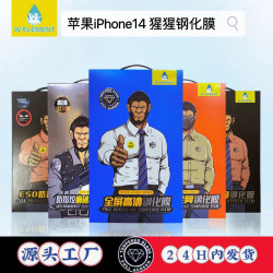 蘋果16大猩猩鋼化膜適用iPhone17防窺15磨砂防指紋13手機玻璃貼膜