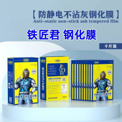 全系列型號適用14蘋果11鋼化膜12鋼化膜防窺膜max 8p安卓華爲榮耀