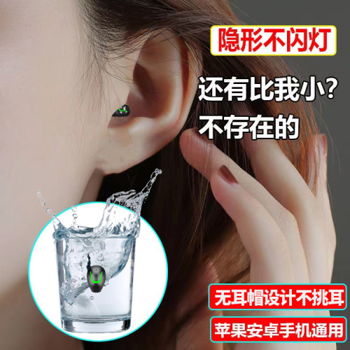 超小真無線藍牙耳機單耳運動型入耳式高音質高級2023年新款男女士