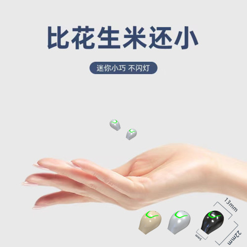 超小真無線藍牙耳機單耳運動型入耳式高音質高級2023年新款男女士