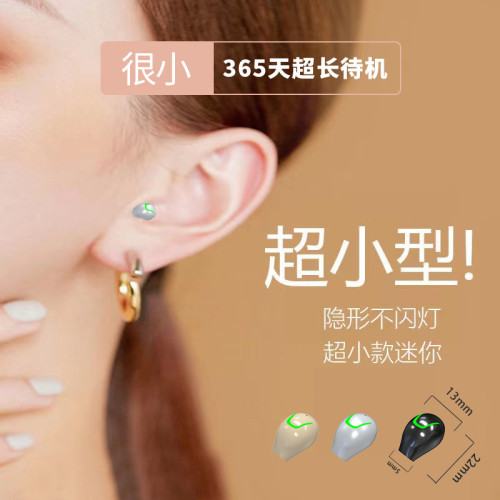 超小真無線藍牙耳機單耳運動型入耳式高音質高級2023年新款男女士