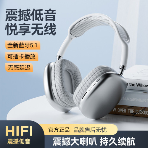 爆款P9 pro Max藍牙耳機頭戴式手機無線拍照遊戯音樂耳麥通用