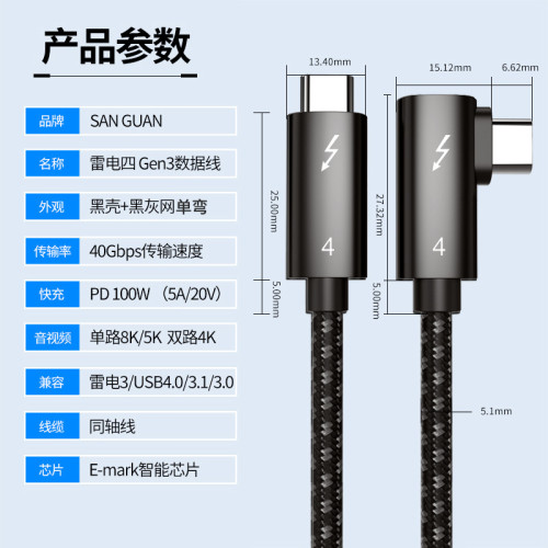 雷電4數據線彎頭全功能8K投影100W快充type-C雷電數據線同軸