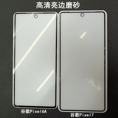 適用穀歌9磨砂紫光鋼化膜Pixel10亮邊霧面電競手機保護玻璃滿前貼