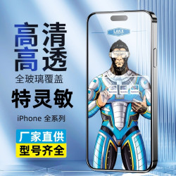 適用蘋果14藍酷猩猩13鋼化膜iPhone15防窺膜12promax無孔磨砂防塵