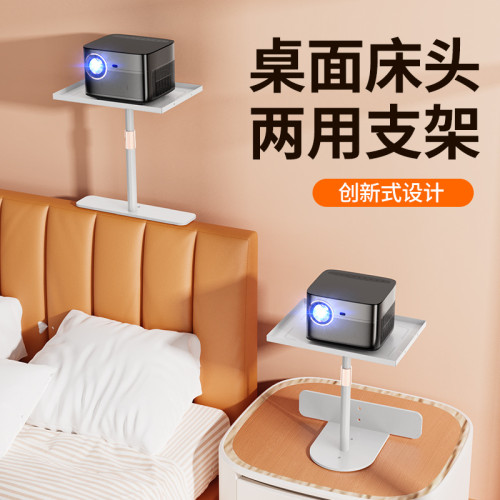 投影儀隱藏式支架床頭牆沙發及米堅果雲台托盤免打孔通用桌面支架
