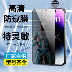 適用蘋果14鋼化膜iPhone13promax防窺膜16磨砂防摔防塵15藍酷猩猩