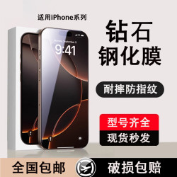 適用蘋果16鋼化膜iPhone15promax防窺膜14plus全屏13手機膜12/11