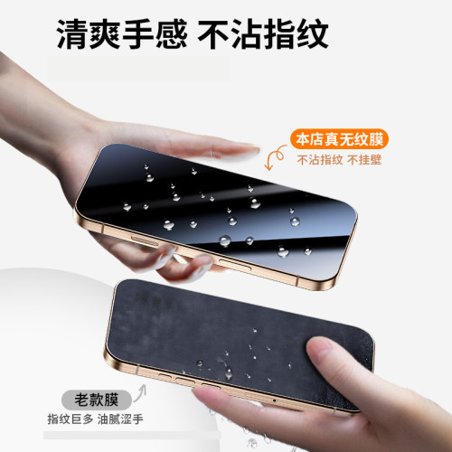 適用蘋果16鋼化膜iPhone15promax防窺膜14plus全屏13手機膜12/11 適用蘋果16鋼化膜iPhone15promax防窺膜14plus全屏13手機膜12/11