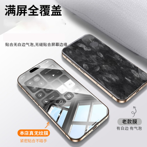 適用蘋果16鋼化膜iPhone15promax防窺膜14plus全屏13手機膜12/11 適用蘋果16鋼化膜iPhone15promax防窺膜14plus全屏13手機膜12/11