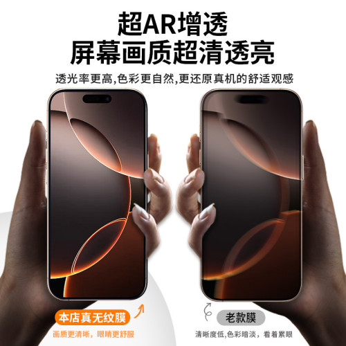適用蘋果16鋼化膜iPhone15promax防窺膜14plus全屏13手機膜12/11 適用蘋果16鋼化膜iPhone15promax防窺膜14plus全屏13手機膜12/11