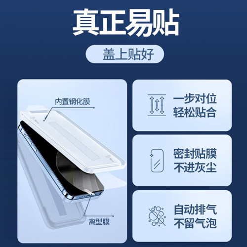 適用蘋果14鋼化膜iphone13無塵倉11秒貼15promax12無孔防塵手機膜