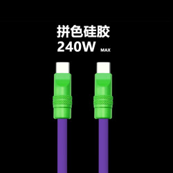 新款軟矽膠適用蘋果iphone16安卓240WPD快充數據線彩色鋁合金外殼