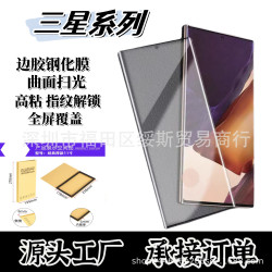 適用S23ultra邊膠鋼化膜S24ultra曲屏鋼化膜S22ultra牛角版NOTE9