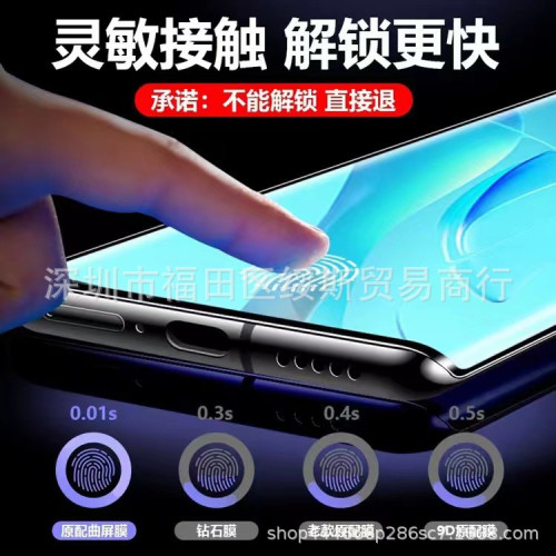 適用S23ultra邊膠鋼化膜S24ultra曲屏鋼化膜S22ultra牛角版NOTE9