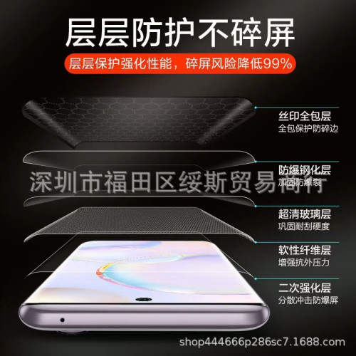 適用S23ultra邊膠鋼化膜S24ultra曲屏鋼化膜S22ultra牛角版NOTE9
