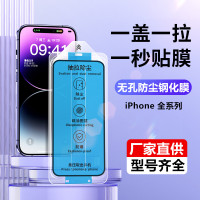 適用蘋果17鋼化膜iphone18秒貼盒無塵倉13promax防窺膜14無孔防塵