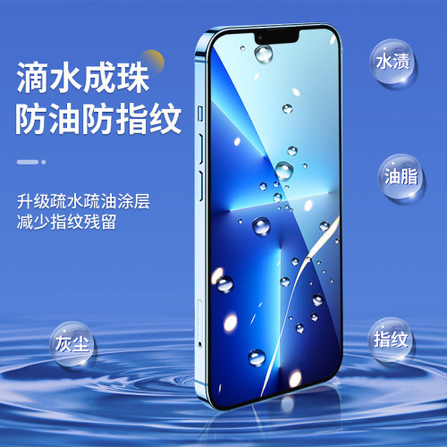 適用蘋果14鋼化膜iphone15秒貼盒無塵倉13promax防窺膜12無孔防塵