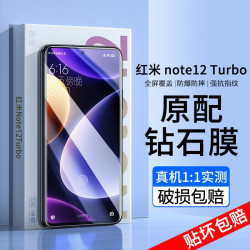 適用紅米note12pro全屏鋼化膜redmi超清護眼12Turbo手機膜note11