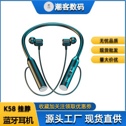 k58藍牙耳機雙耳立體聲帶耳掛式磁吸入耳可攜式華強北無線