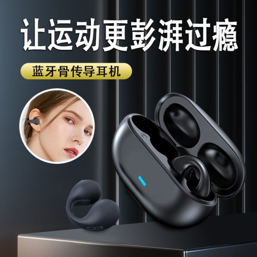 不入耳耳夾式無線藍牙耳機無線藍牙運動耳機超長續航耳機